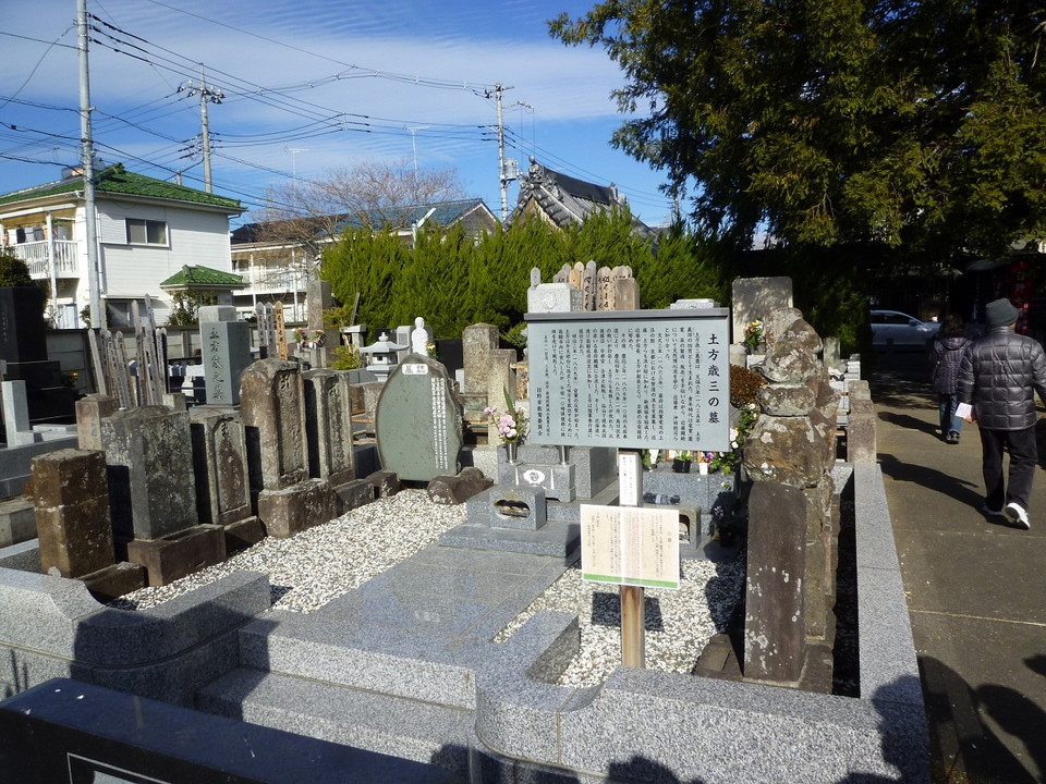 愛宕山地蔵院石田寺